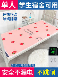 Antarctic People Small Power Safety Student Dormitory Electric Blanket Single Person Home Use Small Size Electric Quilt