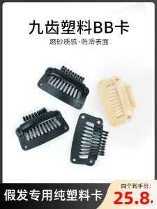 Specialized Resin Plastic BB Clip for Wig Non-Metallic Anti-Slip Special Security Inspection Frosted Hair Replacement Accessory