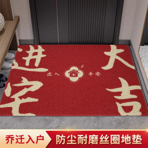 New Home Decoration Entrance Mat Moving in Ceremony Sensation Setup Products Festive Decorations Moving Gift Items