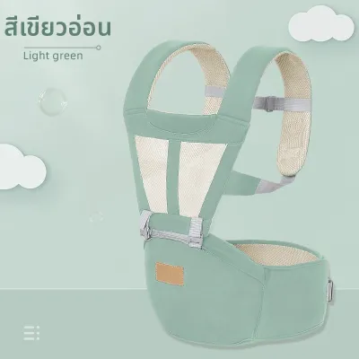 AIYUANMEI | ที่อุ้มเด็กหน้า-หลังพร้อมเบาะนั่งสะโพก ใช้ได้ทุกฤดูกาล