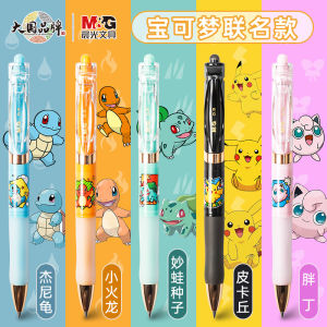 Morning Light K35 Pokemon Limited Edition Pikachu Click Pens Set High Aesthetic Value Quick Dry Click Pens for Students