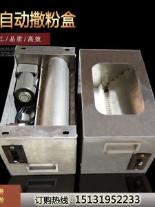 Electric Duster Automatic Powder Spreading Box Starch Corn Powder Lime Powder Stainless Steel Speed Control Noodle Maker Dusting Bottle