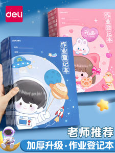 Deli Thickened Notebook Student Homework Register Book Primary School Year One Class Two Three Copy Family Homework Notebook Journal