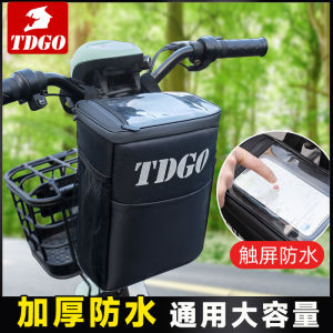 กระเป๋าเก็บจักรยานไฟฟ้ากันน้ําขนาดใหญ่สากลสําหรับขวดติดด้านหน้าแคดดี้กระเป๋าเด็กวัยหัดเดินสําหรับจักรยานที่เป็นกลาง