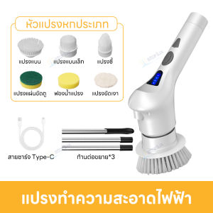 แปรงขัดห้องน้ำไฟฟ้า กระเบื้องปูพื้น ไม้ถูพื้นไฟฟ้า เหมาะสำหรับห้องน้ำและห้องครัว แปรงขัดพื้นไฟฟ้า เครื่องขัดพื้นห้องน้ำไร้สาย