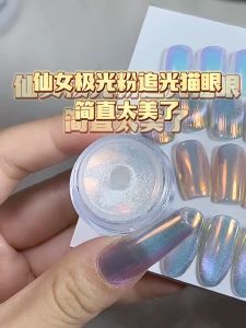 Nail Art Aurora Unicorn Fairy Powder Sunset Aurora Moonlight Magic Mirror Powder Manicure DIY 美甲独角兽极光粉仙女魔镜粉镜面幻彩月光亮片闪粉指甲
