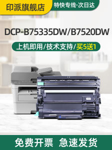 Easy to Add Ink Laser Printer Carbon Powder Box Brother B7520DW Multifunctional Integrated Machine Powder Barrel DCP-B7520DW