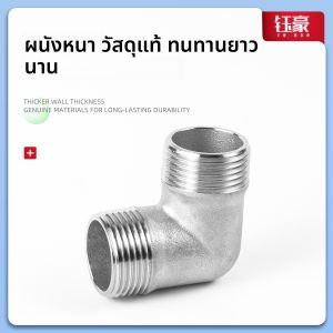 Elbow Double External Thread 90 Degree Stainless Steel 304 Water Pipe Fitting Faucet Parts 4 Split 6 Split 1 Inch