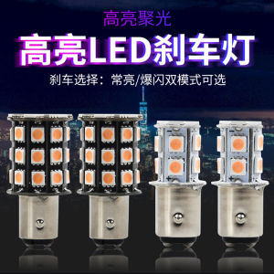 Multicolor Flashing LED Brake & Tail Light Bulb