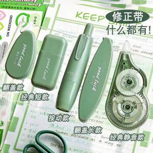 High Capacity Eraser Tape for Students: Portable Primary and Secondary School Children Correct Mistakes Multi-Functional Tape