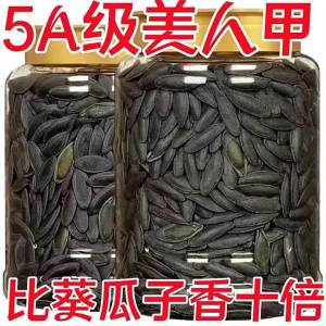 Black Beauty Tea Salt Pumpkin Seeds Snack