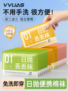 Tất Dùng Một Lần Cotton Nguyên Chất Cho Nữ Dùng Một Ngày Du Lịch Chống Mùi Giặt Không Cần Thiết Tất Dùng Một Lần Cho Nam Và Nữ