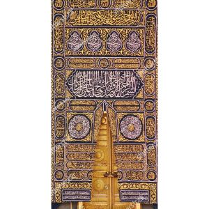 Wallpaper kabah - Wallpaper Kabah - Wallpaper Kakbah - Wallpaper Pintu Kakbah - Wallpaper KaBah