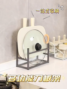 Kitchen Countertop Organizer Multifunctional Integrated Pot Lid Holder Cutting Board Rack Drainboard Storage Cangkuk