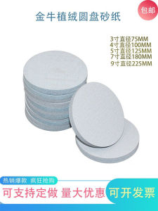 Gold Oxide Flocking Sandpaper Self Adhesive Polishing White Sand 5 Inch 3 Inch 4 Inch 7 Inch 9 Inch round Dry Grinding