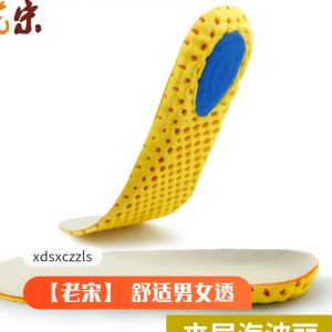 พื้นรองเท้า แผ่นเสริมรองเท้า เพื่อสุขภาพ (สไตล์ลดราคา)