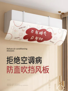 แผงกันลมเครื่องปรับอากาศแบบติดผนังสำหรับห้องนอนของเด็ก เปลือกป้องกันฝุ่นแบบญี่ปุ่น ลายการ์ตูนน่ารัก อุปกรณ์จัดระเบียบสำหรับบ้าน