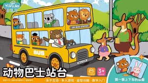 Trò Chơi Lộ Trình Xe Buýt Con Vật – Luyện Kỹ Năng Tính Toán Lắp Ghép Tư Duy  2025