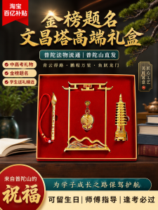 High Quality Education Gift Box for Exam Success