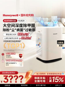 Honeywell | Home Indoor Formaldehyde & Odor Removal Air Purifier