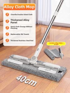 JIAYUN | Wet and Dry Dual-Use Flat Mop