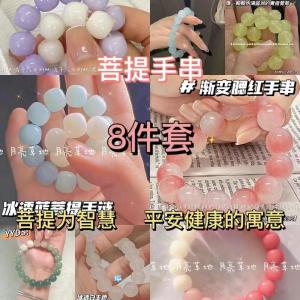 Vòng Tay Mùa Hè Màu Hồng Trong Suốt Chuyển Màu Cho Phụ Nữ Vòng Tay Bằng Kim Loại Trang Sức Thời Trang Cho Bạn Thân Vòng Tay Tròn