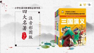 4 Chinese Books Children China Famous Literature Books
