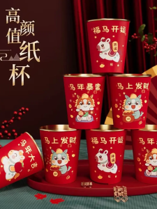 2026 Year of the Horse Gold Foil Thickened Disposable Paper Cups for New Year Family Wedding Chinese Festival Supplies Tea Cups