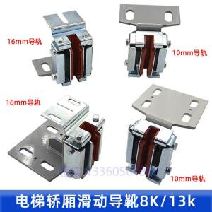 MALIJIA | Sliding Guide Shoe for Elevator 8K/13K