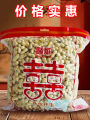 Double Happiness Crown Peony Peanuts Snacks Leisure Wedding Guest Catering Thin Shell Meaty Baked Chinese Tradition Nuts. 