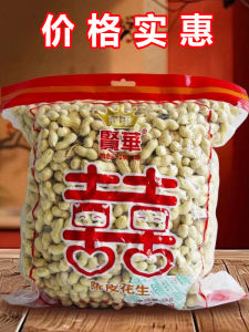 Double Happiness Crown Peony Peanuts Snacks Leisure Wedding Guest Catering Thin Shell Meaty Baked Chinese Tradition Nuts