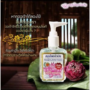 สมุนไพรบัวเงิน Buangern Herbal ซิลกี้ Silky แฮร์โค้ท Haircoat สูตรสมุนไพรแท้ (ดั้งเดิม) เซรั่มบำรุงผม กลิ่นหอมเอกลักษณ์