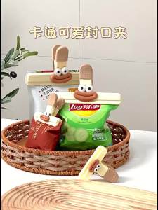 Sealing clip cute universal food clip moisture-proof potato chips milk snacks large sealing clip