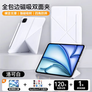 Thin And Lightweight Dual-Sided Clip Protective Case for  Tablet 11 Inch Mini7 2025 Model Full Cover Buckle Compatible with Air7/6 And 10th Generation