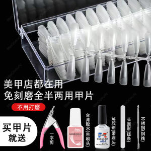 Nail Tip for Nail Beauty Shop Ultra-Thin Folding Seamless Carving-Free Short Mid Length Long Length Semi-Nail Sticky Nail Shaped Piece for Nail Beauty Shop