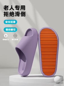 Anti-Slip Bathroom Slippers Women's New 2025 Indoor Home EVA Comfortable Sensation Slippers for Pregnant Ladies and Elderly