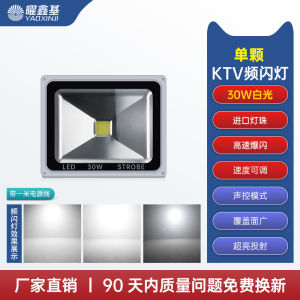 LED Strobe Light Sound Control Flashing KTVAudio Visual Lighting Colorful Flashing Light Stage Lighting Bedroom Party Lighting