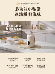 Joyoung porridge artifact porridge cupportable thermal insulation electric stew cup electric stew pot BB porridge pot multi-function stew pot baby food supplement pot electri