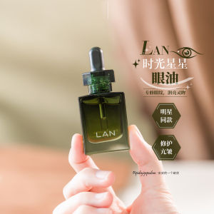 Lan Lan Time Star Eye Oil Essence Anti-Aging Lighten Fine Lines Smooth Eye Wrinkles Firming Repair 10ml Nourishing Eye Cream