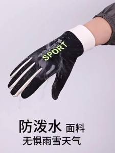 JIFANPAUL | Winter Warmth Waterproof Windproof Cycling Gloves