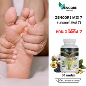 Zencore Mix 7 เซนคอร์ น้ำมันสกัดเย็น 7 ชนิด 7 Mix Oil มิกซ์ 7 1 ขวด 60 แคปซูล น้ำมันงา น้ำมันรำข้าว น้ำมันมะพร้าว น้ำมันกระเทียม สารสกัดมะระขี้นก และ เมล็ดองุ่น