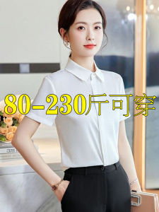 Áo Sơ Mi Công Sở Màu Trắng Cho Nữ Tay Ngắn Mùa Hè Thanh Lịch Cỡ Lớn Váy Phong Cách Công Sở Phong Cách Mùa Hè