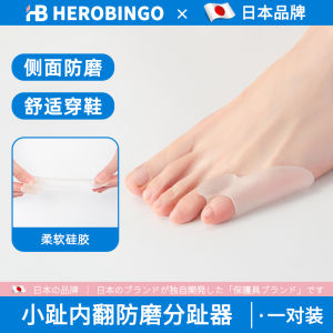 Silicone Toe Corrector Splitter Anti-wear Separator for Smaller Toe Overlapping Compression Wearable in Shoes by HEROBINGO