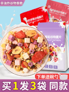 Cereal Fruit Nut Yogurt Oatmeal Fruit Grain Cereal Nutrition Breakfast Instant Instant Meal Fast Meal Belly-Filling Food