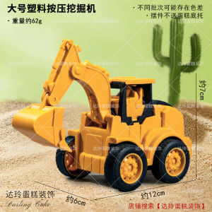 Boys Birthday Cake Decoration Digger Crane Ornament Toy Car Pushing Earthmover Festive Celebration Supplies Accessories