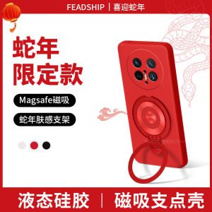 Snake Year Limited Edition Mobile Phone Case for Huawei Mate70 pro Mate60 pro Mate50 with Lanyard New Year Skin Feel Stand