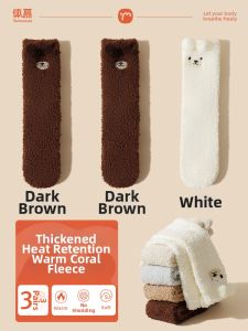 Thick Fleece Mid-length Warm Socks