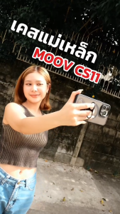 [แพ็คพร้อมส่ง] Moov CS11 เคสแม่เหล็ก iPhone 16 Pro Max / 16 / 15 / 14 / 13 / 12 / 11 เคสไอโฟน Case Magsafe พร้อมขาตั้งในตัว หมุนได้ 360 องศา กันกระแทก เคสขุ่น ลดรอยนิ้วมือ ปกป้องเลนส์กล้อง และหน้าจอ