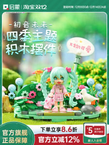 Enlightenment Assembly Toy Dollhouse Accessories Girls Educational Decoration Blocks Future Vocaloid Seasonal Cute Themes
