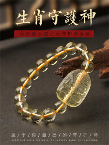 Natural Yellow Crystal Bracelet Carved 12 Zodiac Buddha Mens Style Pure Natural Birth Year Animal Guardian Deity Bracelet